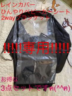 !!!!!専用!!!!!のサムネイル