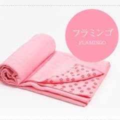 おしゃれ！ ヨガタオル マット ラグ フラミンゴ色 洗える 速乾性 吸水性のサムネイル