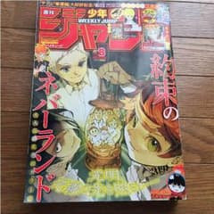 週刊少年 ジャンプ 2017 8のサムネイル