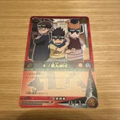 NARUTO ナルト カードゲーム 木ノ葉丸軍団 忍-332のサムネイル