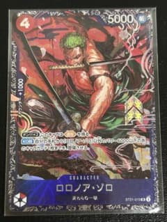 未開封】ワンピースカード ロロノア・ゾロ フラグシップバトル プロモ
