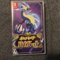 ポケットモンスター バイオレット Nintendo Switchのサムネイル