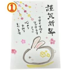 2023手書き年賀状✉️組み合わせ自由 3枚セット！    ❗️期間限定更に値下げ❗️のサムネイル