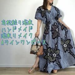 リメイク 有松絞り浴衣 ワンピース ハンドメイド 紺 黄色 赤 Aライン