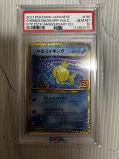 ポケモンカード 旧裏 とりかえっこプリーズ フシギバナ CDプロモ PSA10