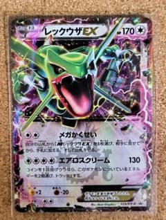 レックウザEX 月刊コロコロコミック4月号 付録 PROMO XY 123 - メルカリ