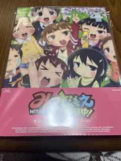 みつどもえ増量中 VOLUME4 Blu-rayのサムネイル