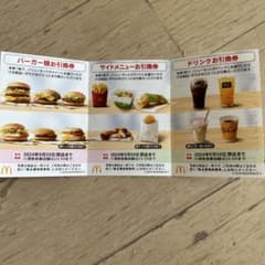 マクドナルド1シートのサムネイル