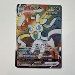 ニンフィアVMAX HR S6a イーブイヒーローズ 092/069 - メルカリ