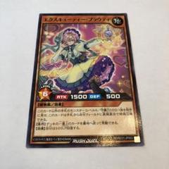 遊戯王 ラッシュデュエル エクスキューティープラウティ プレイマット JUDGE rdhc01jp00006.jpg