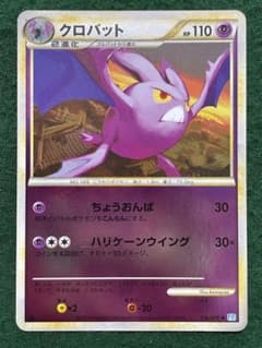 クロバット 036/070 ◇ L1 ソウルシルバーコレクション 1ED ミラー