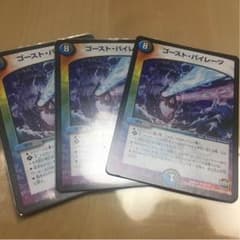 ゴーストパイレーツのサムネイル