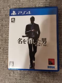 PS4 龍が如く7外伝 名を消した男のサムネイル
