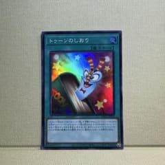 遊戯王 トゥーンのしおり WPP1-JP003 スーパーのサムネイル