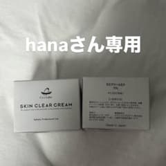 SKIN CLEAR CLEANSINGのサムネイル