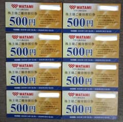 ワタミ株主優待券　500円×8枚セットのサムネイル