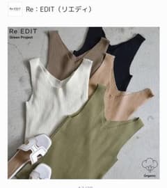 サマーニットタンクトップ　お値下げのサムネイル