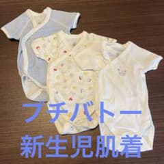 PETIT BATEAU オーガニックコットン シャツ肌着 54cmのサムネイル