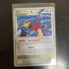 ポケモンカード ガブリアス LvX キラのサムネイル