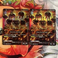 ガンダムカードゲーム デストロイガンダム GD05-037 2枚セットのサムネイル