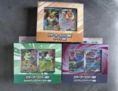 ポケモンカード スターターセットex 3種セットのサムネイル