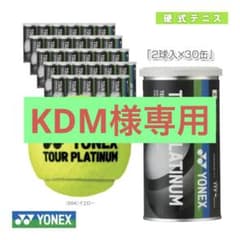 ヨネックスツアープラチナム(2球✖️30缶)のサムネイル