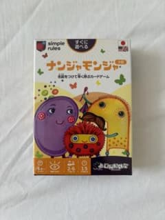 ナンジャモンジャのサムネイル
