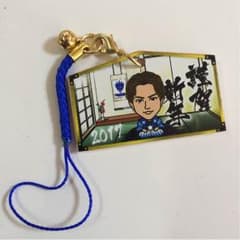 登坂広臣 絵馬のサムネイル