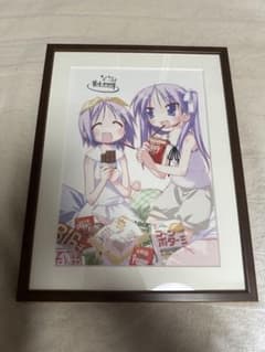 中古イラストボード 美水かがみ らき☆すた 額装複製原画 プリントサイン入り 中古イラストボード 美水かがみ らき☆すた 額装複製原画 プリント