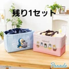 【新品　未開封】mofusand レジかごバッグ　2個セットのサムネイル