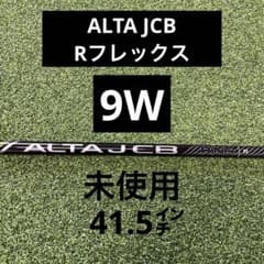 未使用希少9W PING ALTA J CB BLACK Rシャフト 41.5㌅ 未使用希少9W PING ALTA J CB BLACK Rシャフト 41.5㌅ - メルカリ