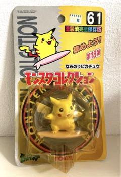 【希少】ポケモンキット 5個セット 未組立 なみのりピカチュウ　トゲピー 希少】ポケモンキット 5個セット 未組立 なみのりピカチュウ