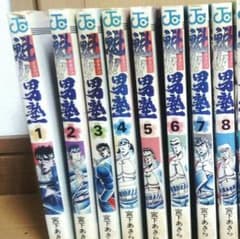 激安！お得マンガ ！ 魁男塾！ 1～34巻（終）のサムネイル