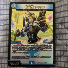 デュエルマスターズ 奇天烈シャッフのサムネイル