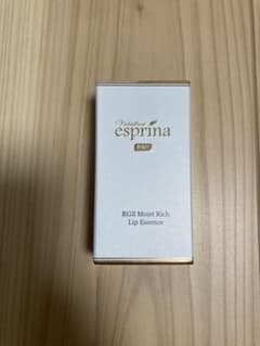 【新品】エスプリ-ナ RGII モイストリッチ リップエッセンス 定価6000円