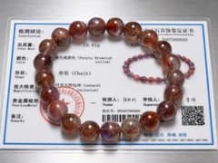 鑑別書付き オーラライト23 ブレスレット 約9mm 内径16cm 天然石 鑑別書付き オーラライト23 ブレスレット 約9mm 内径16cm 天然石