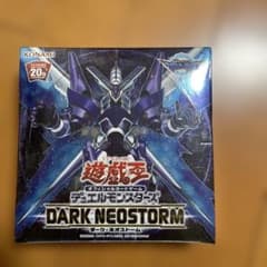 遊戯王OCG DARK NESTORM新品未開封BOX日版 - メルカリ
