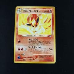 やさしいブースター LV.37 旧裏のサムネイル