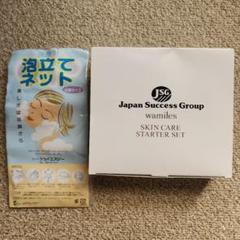 【プーさん】3箱セットワミレス ヴィフィーセ スキンケア スターターセット プーさん】3箱セットワミレス ヴィフィーセ スキンケア