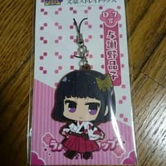 文豪ストレイドッグス 与謝野晶子 ラバストのサムネイル