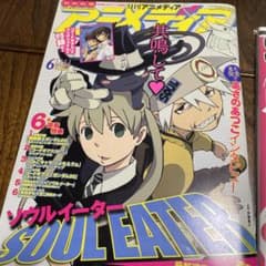 ソウルイーター ドラマCD ドキドキ、死刑台邸パニック アニメディア おまけ付き Amazon.co.jp: ソウルイーター ドラマCD : おもちゃ