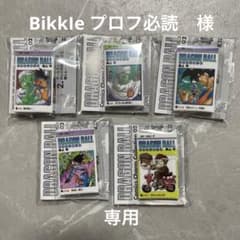 ドラゴンボール コミック 2巻セットのサムネイル