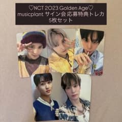 ♡NCT2023 GoldenAge musicplant トレカ 5枚セット♡ - メルカリ