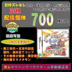 ポケットモンスター ソウルシルバー プラチナ DS ウルトラサン Y 3DS