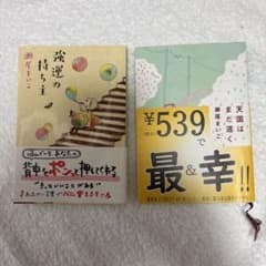 瀬尾まいこ　強運の持ち主 /天国はまだ遠く 2冊セットのサムネイル
