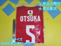 2025年 バレーボール男子日本代表 応援Tシャツ 大塚達宣 2025年 バレーボール男子日本代表 応援Tシャツ 大塚達宣 XL 2025
