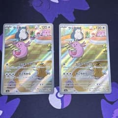 ポケモンカード 変幻の仮面 ラッキー ar 2枚 113/101 - メルカリ