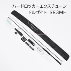 シマノ ハードロッカーエクスチューン S83MH トルザイトリング ほぼ