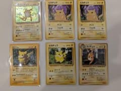 ポケモンカード ピカチュウ ライチュウ 6枚セットのサムネイル
