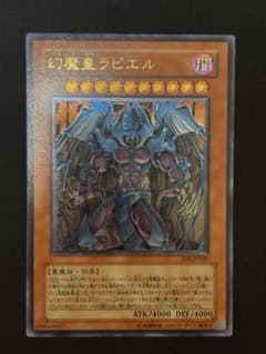 遊戯王 幻魔皇ラビエル レリーフ SOI-JP003 - メルカリ